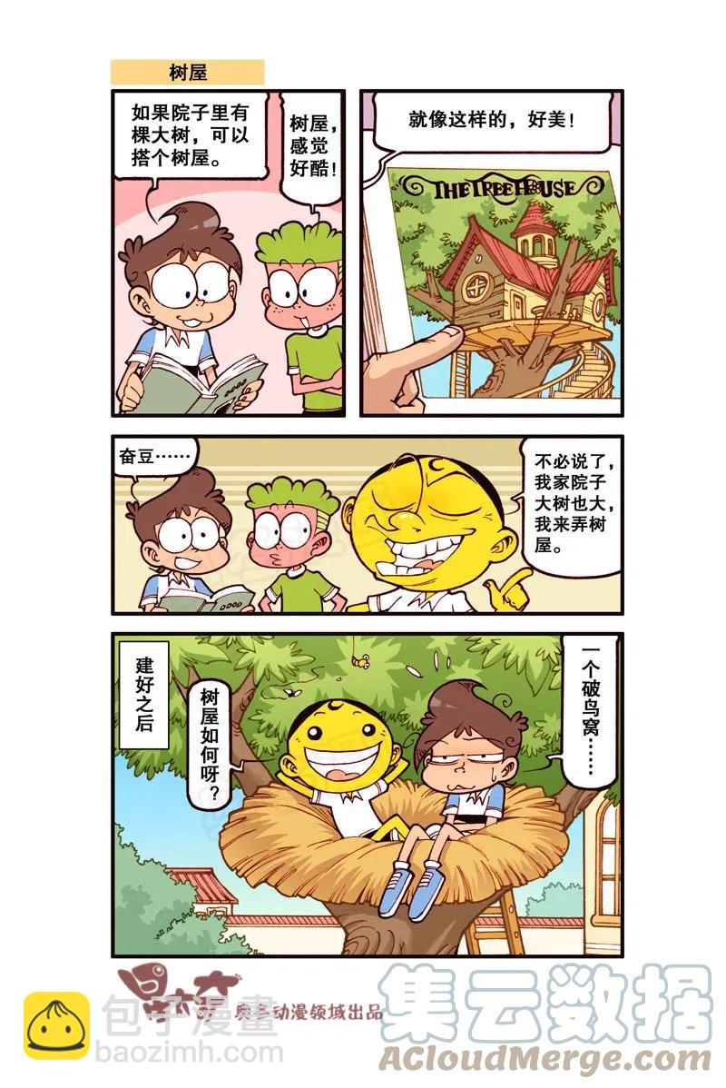 星之294 神气的帽子-第277话