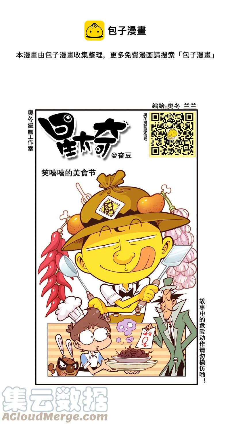 星之296 假装不认识他吧-第279话