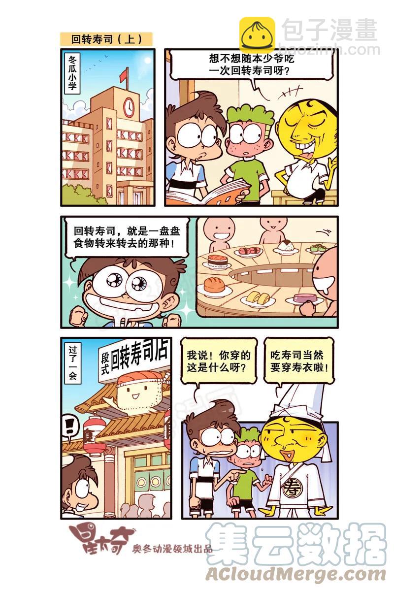 星之296 假装不认识他吧-第279话
