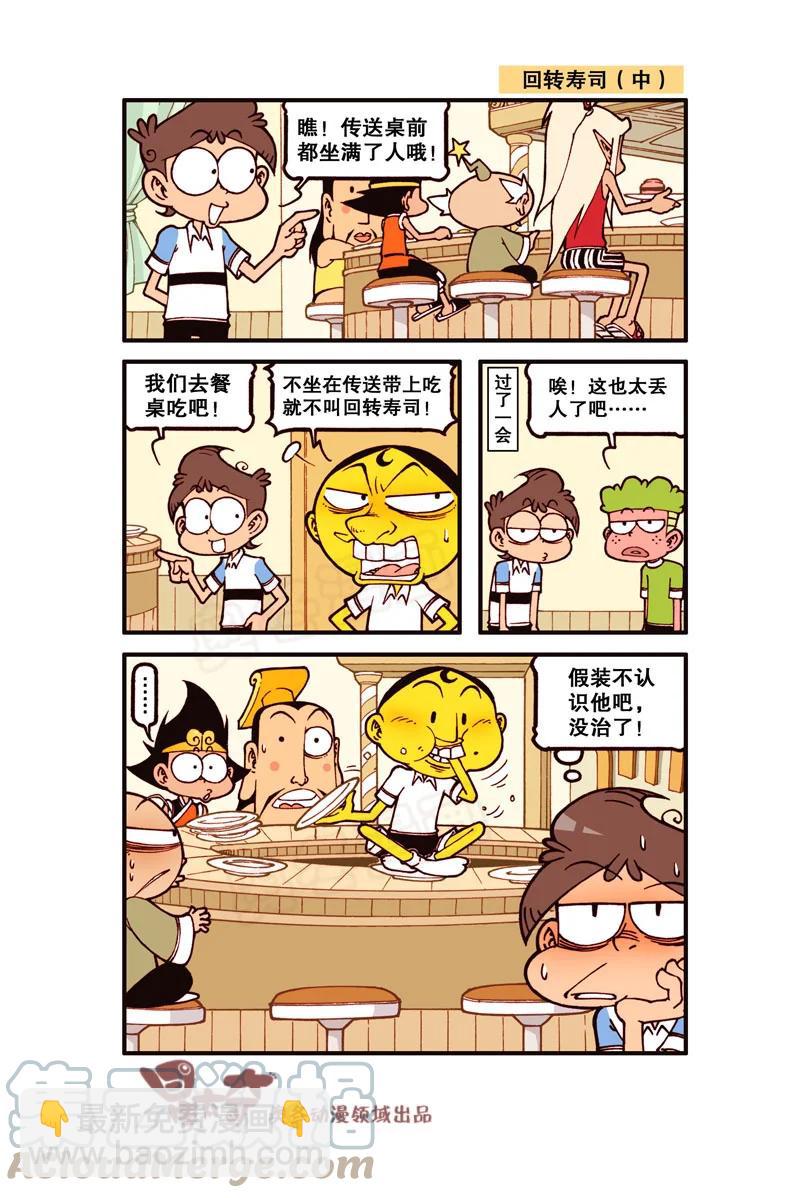 星之296 假装不认识他吧-第279话