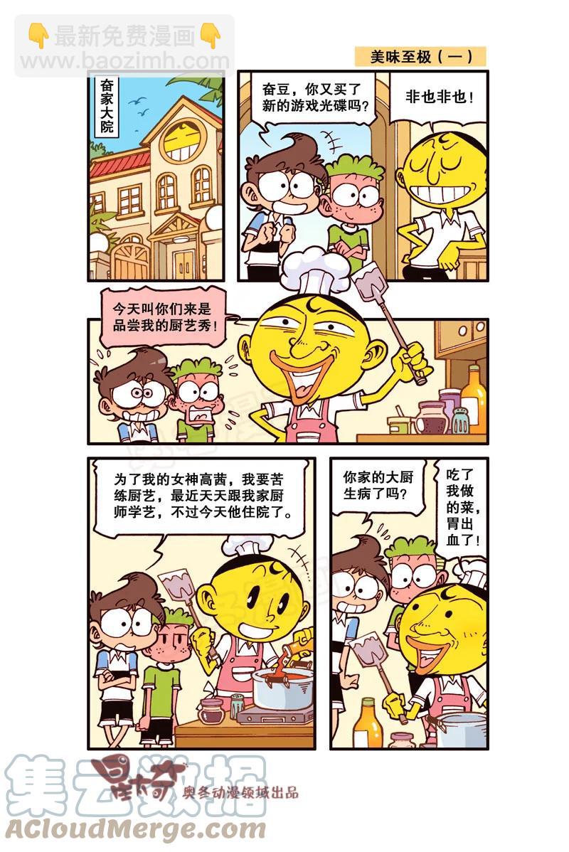 星之296 假装不认识他吧-第279话