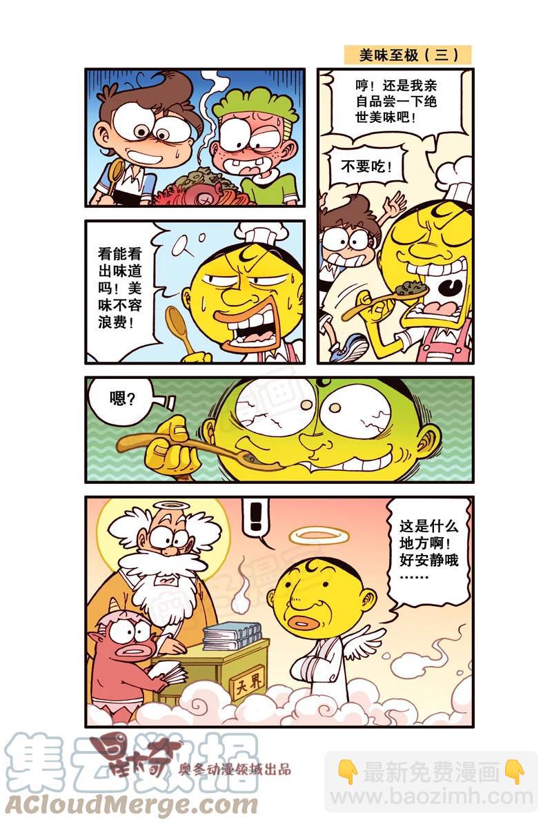 星之296 假装不认识他吧-第279话