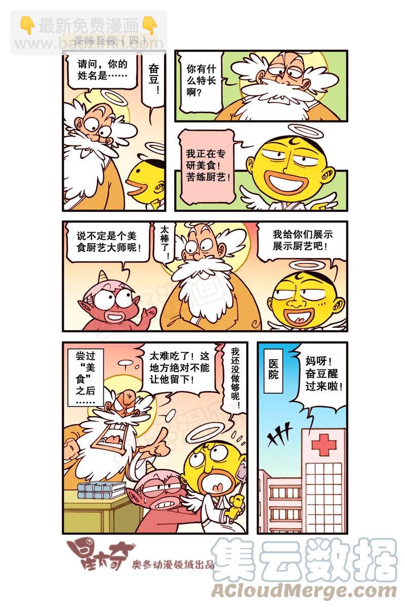 星之296 假装不认识他吧-第279话