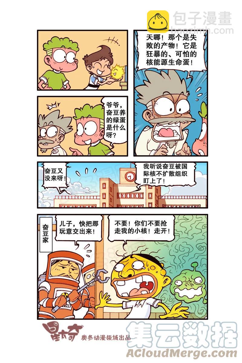 星之298 我的小闪电-第281话