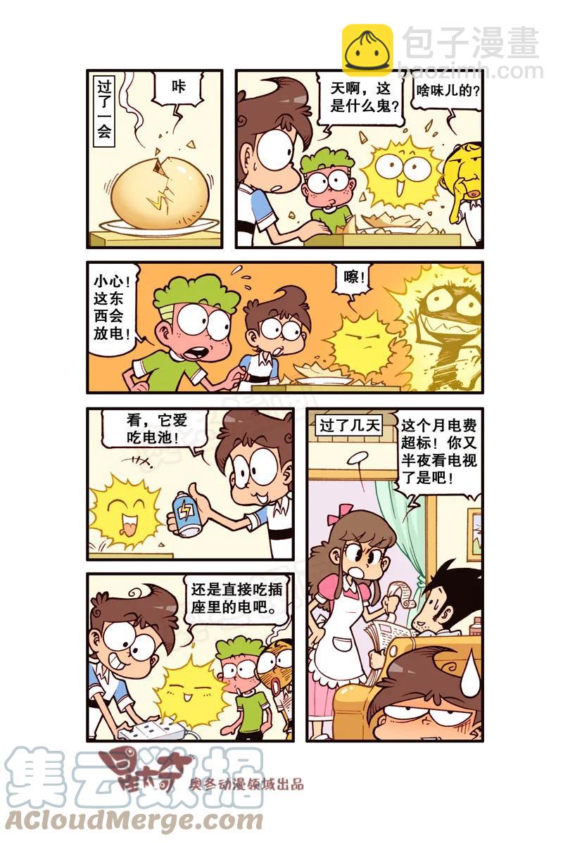 星之298 我的小闪电-第281话