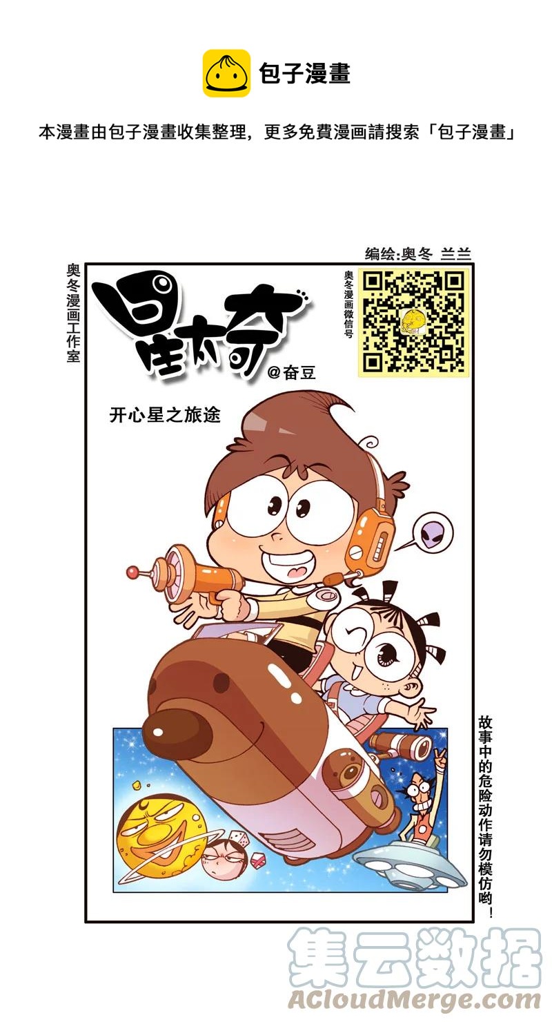 星之300 一万年前和一万年后-第283话