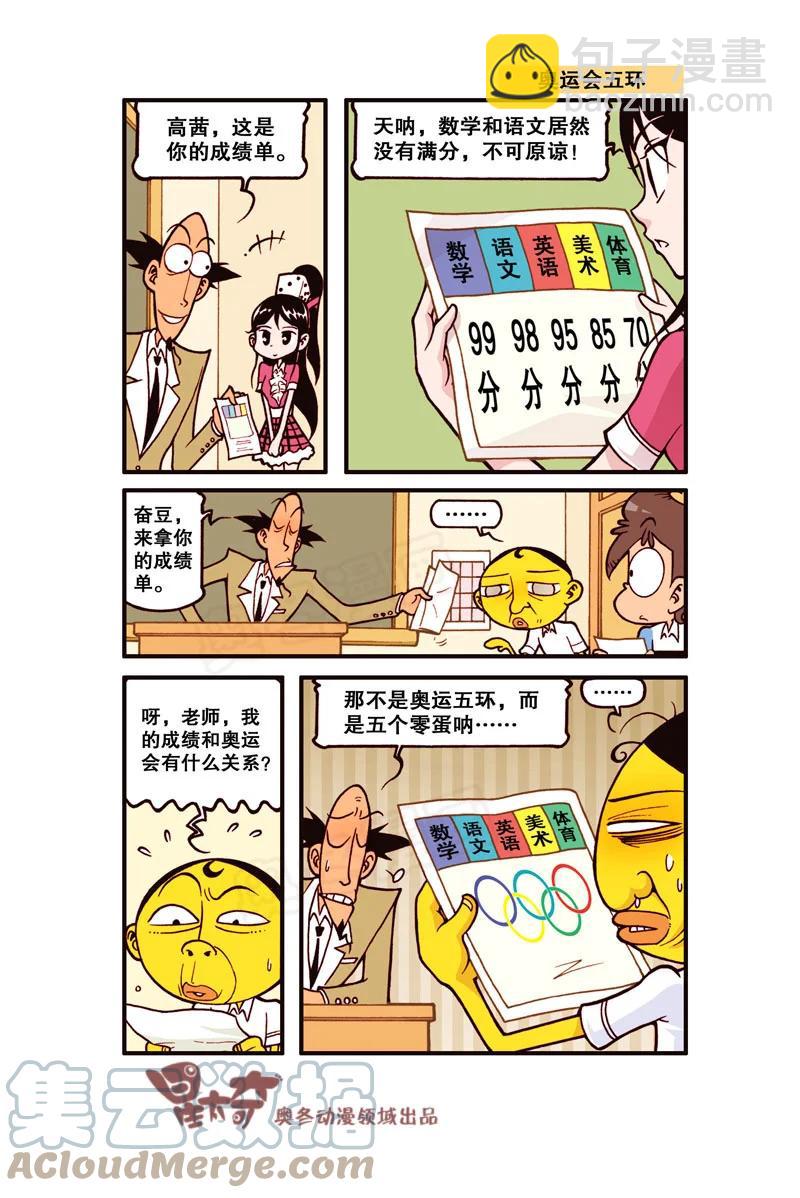 星之300 一万年前和一万年后-第283话