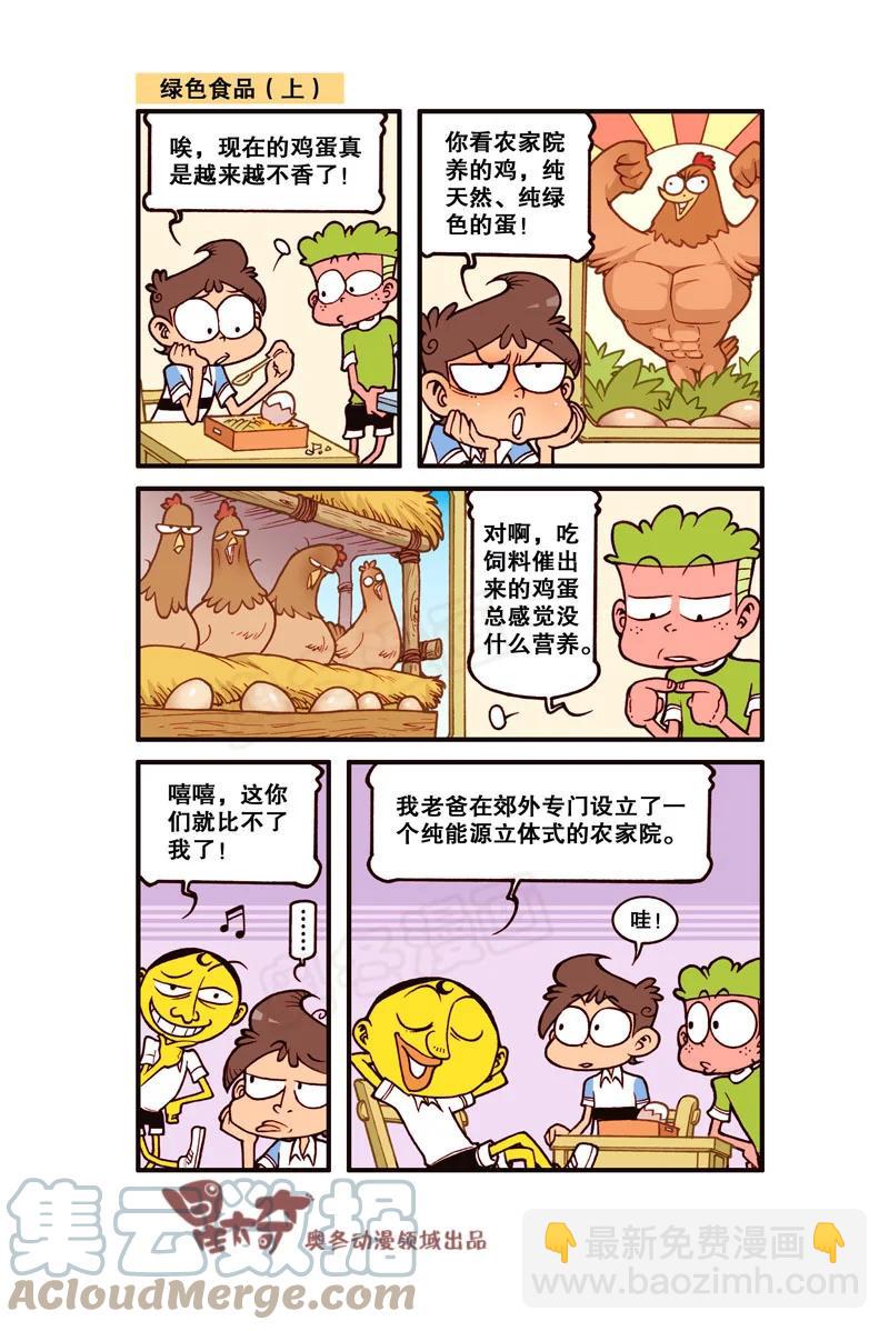 星之300 一万年前和一万年后-第283话