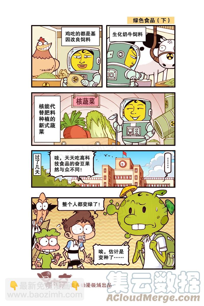 星之300 一万年前和一万年后-第283话