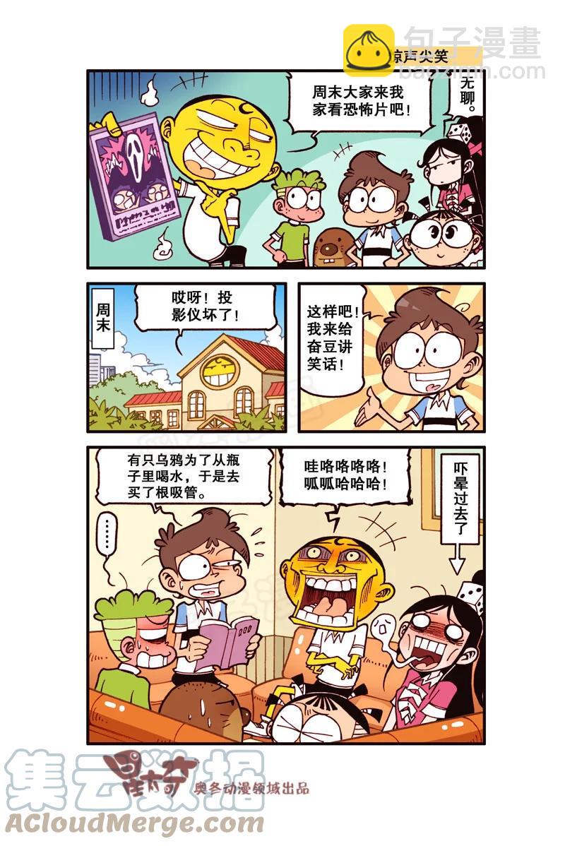 星之302 大力出奇迹-第285话