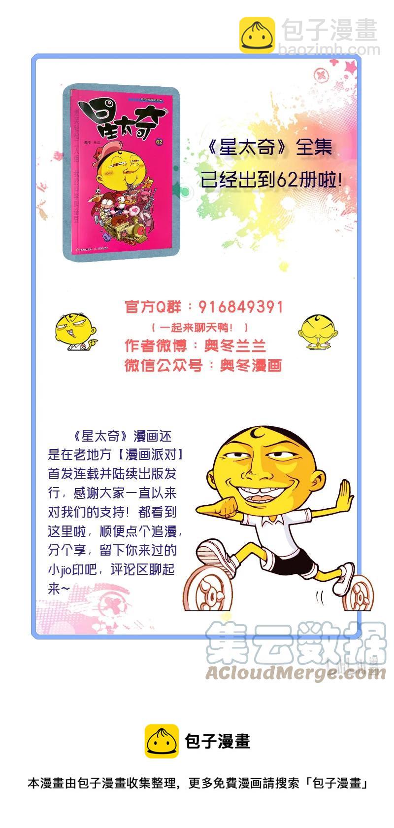 星之304 电脑进化论（上）-第287话