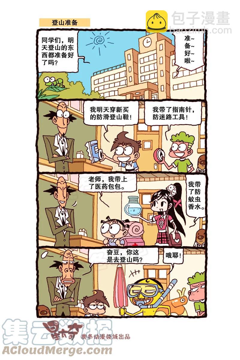星之308 蜡笔太奇-第291话