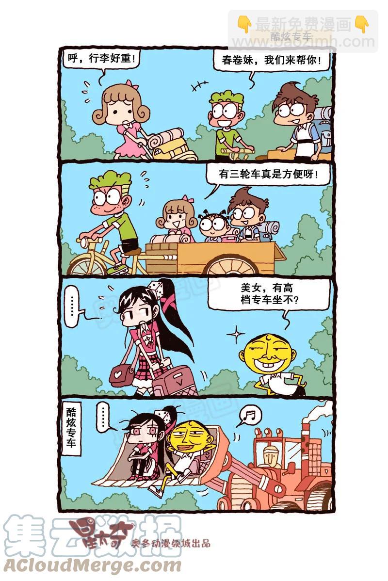 星之308 蜡笔太奇-第291话