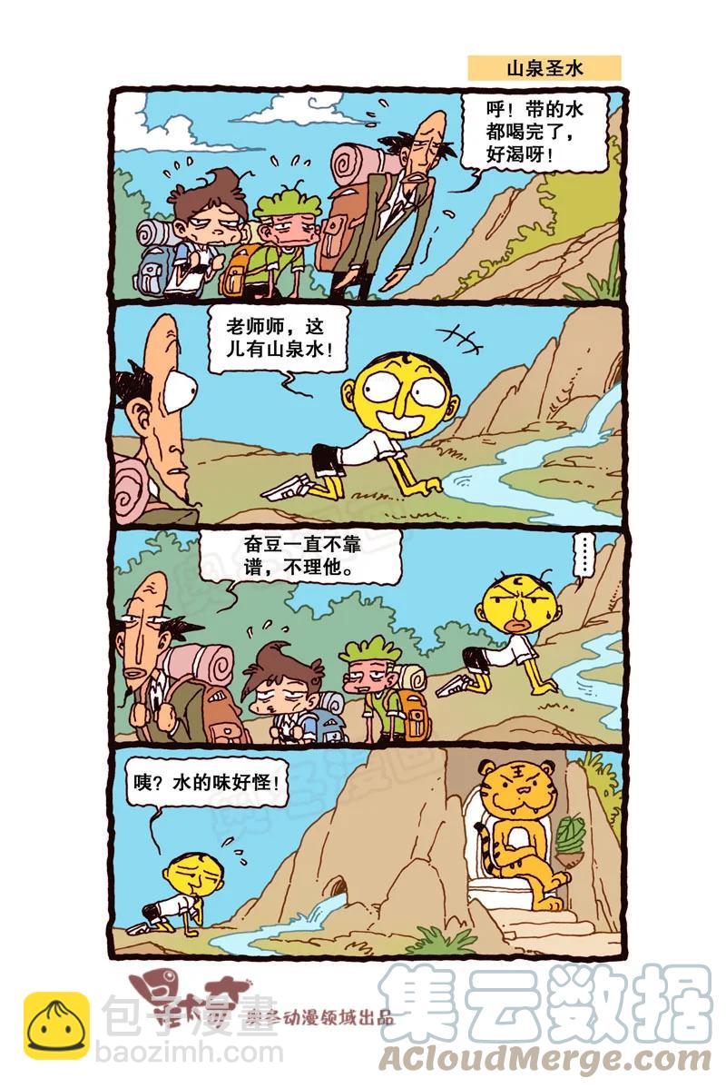 星之308 蜡笔太奇-第291话