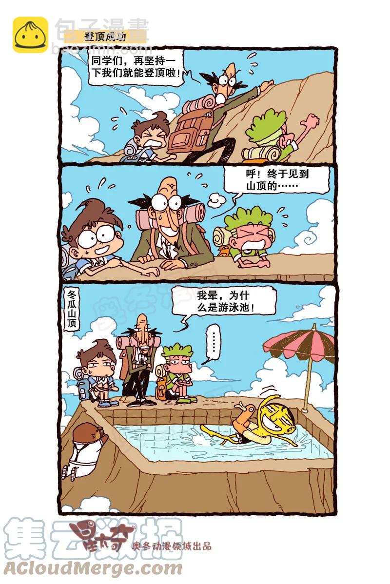 星之308 蜡笔太奇-第291话
