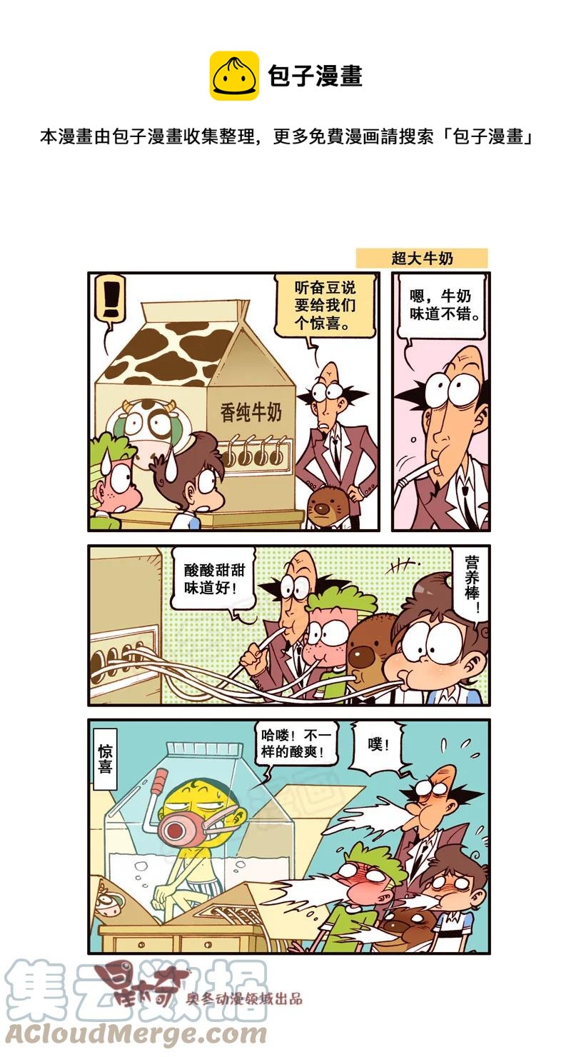 星之310 嗷！整个人快被吸干了！-第293话