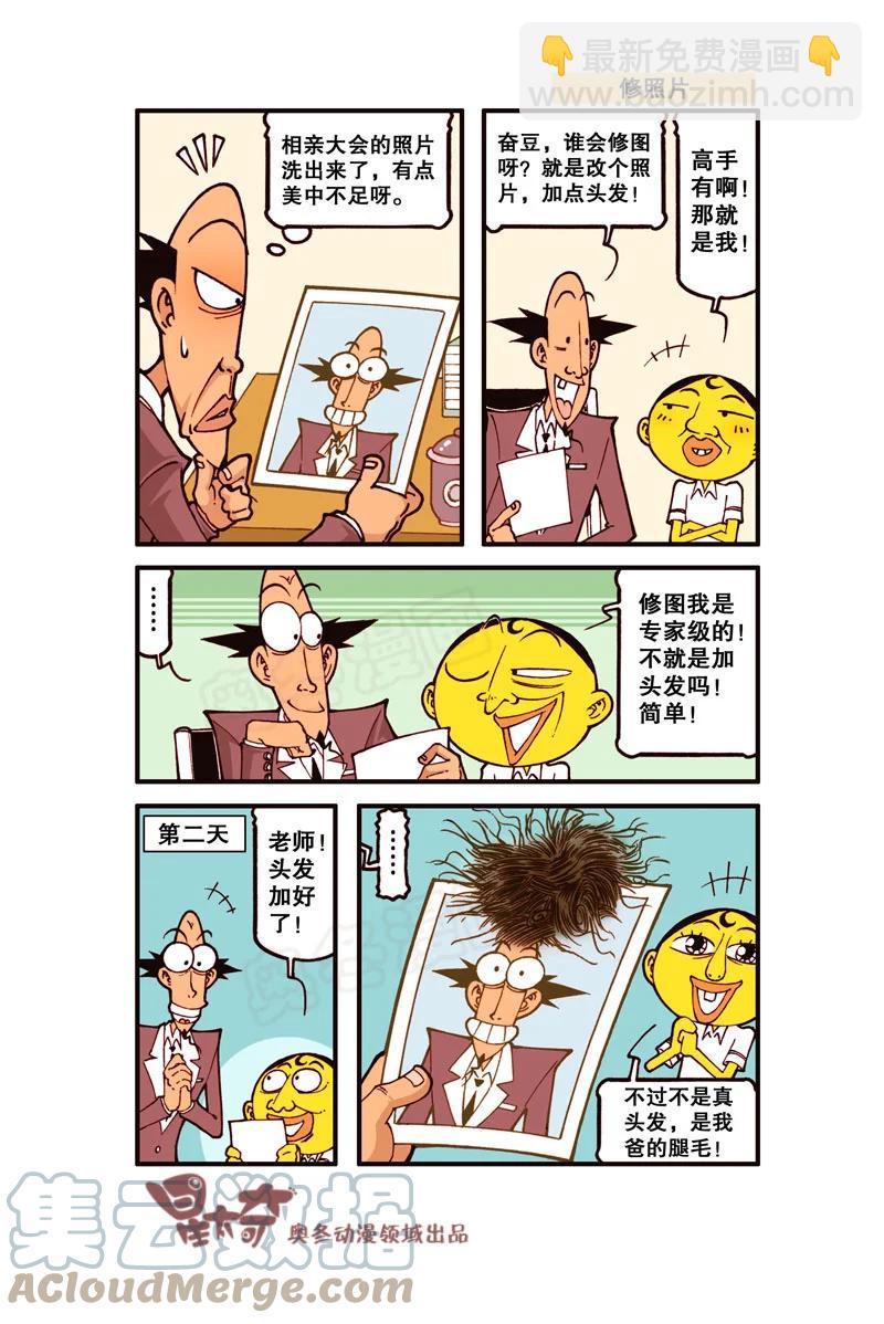 星之310 嗷！整个人快被吸干了！-第293话