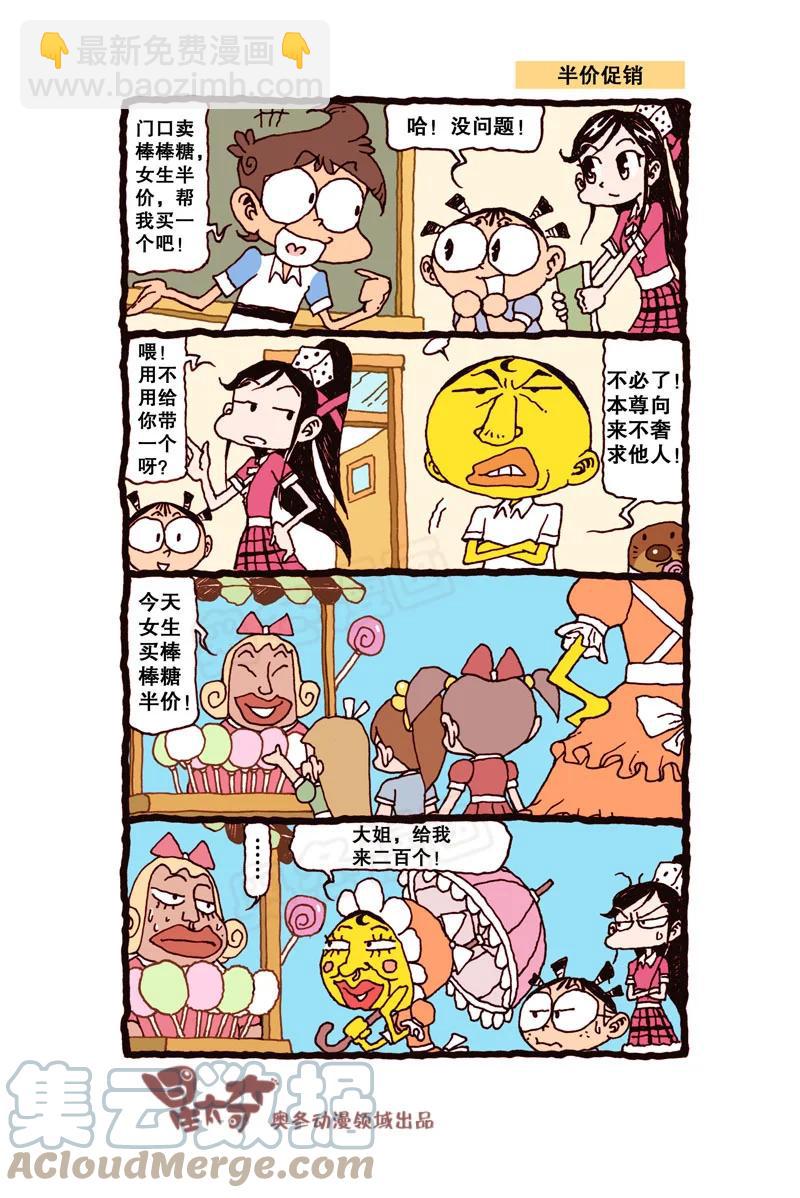 星之310 嗷！整个人快被吸干了！-第293话