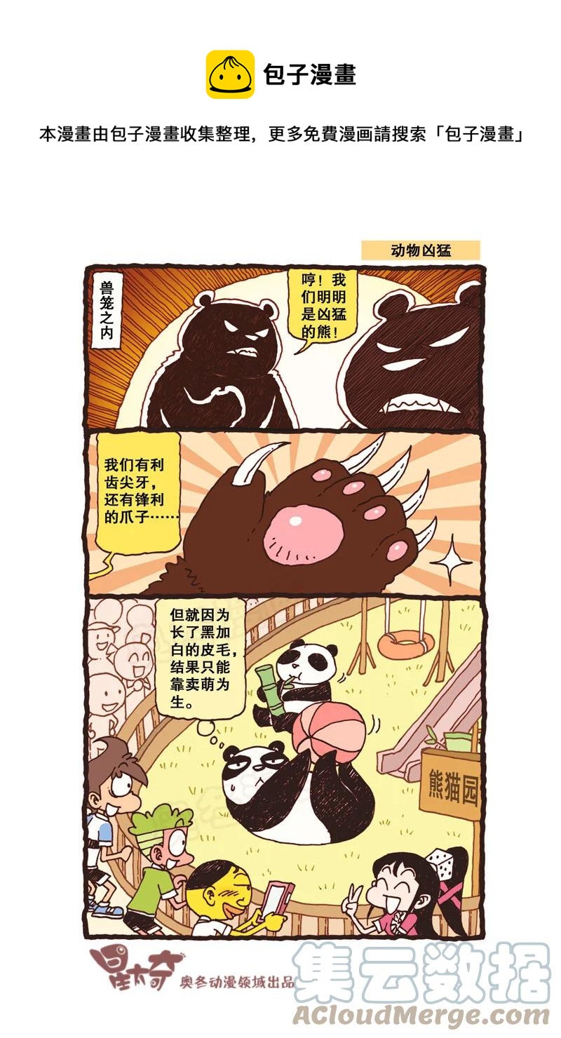 星之312 是不是正有人念叨我了呢？-第295话