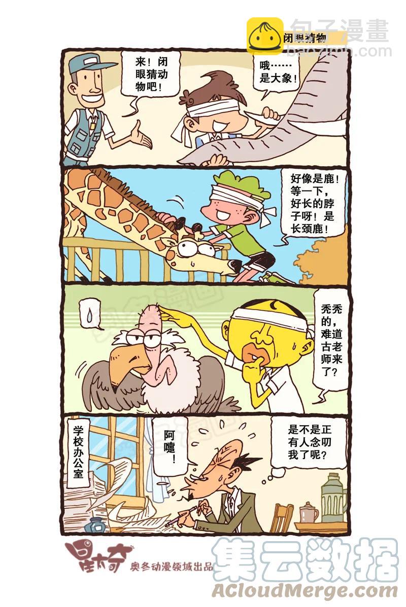 星之312 是不是正有人念叨我了呢？-第295话