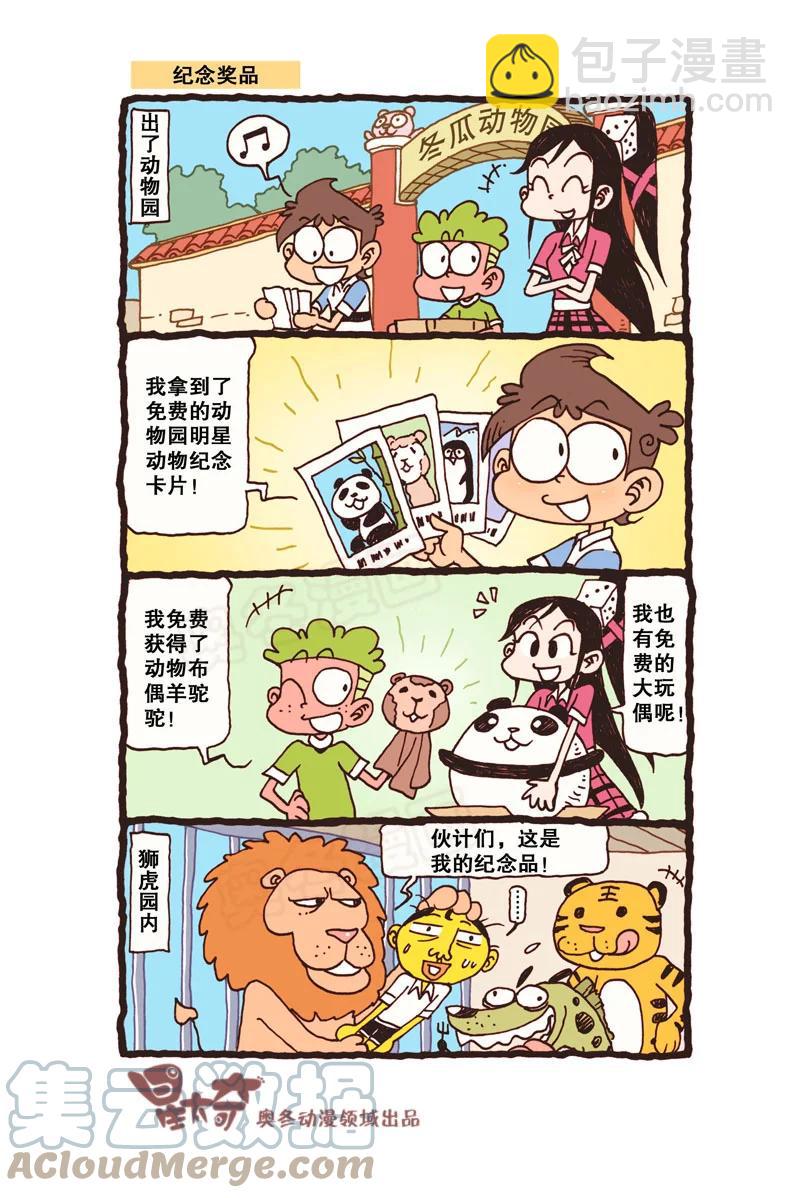星之312 是不是正有人念叨我了呢？-第295话