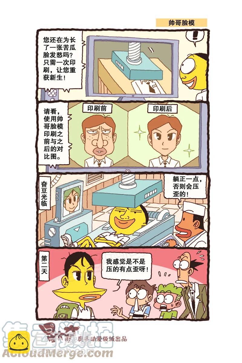星之312 是不是正有人念叨我了呢？-第295话