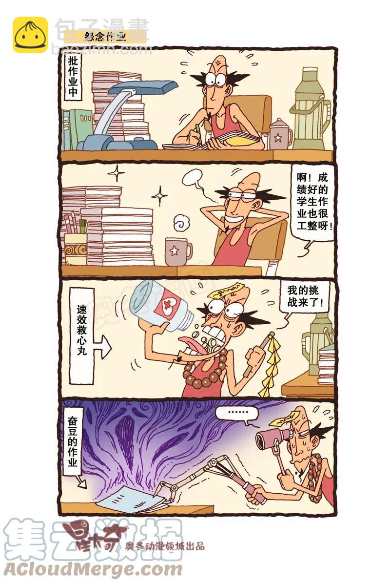 星之312 是不是正有人念叨我了呢？-第295话