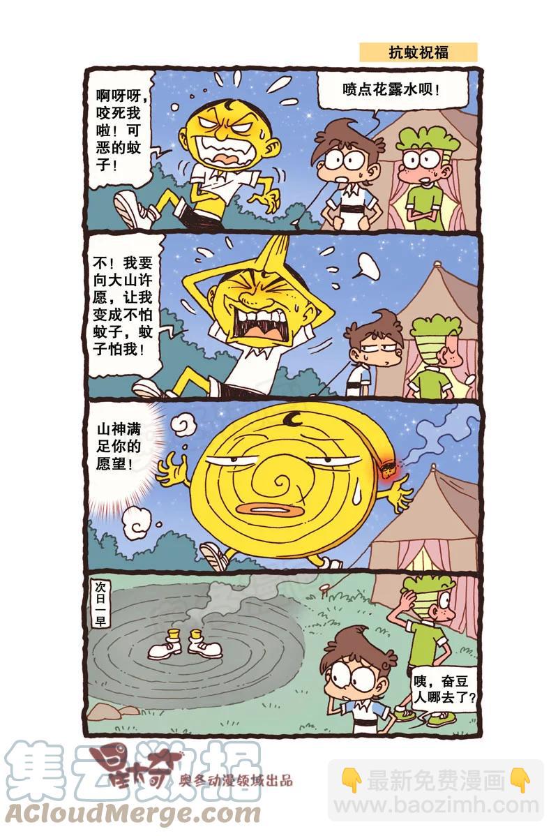 星之312 是不是正有人念叨我了呢？-第295话