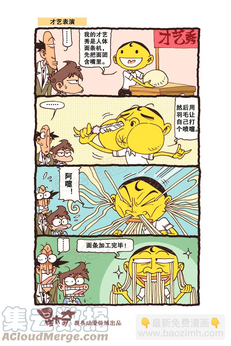 星之312 是不是正有人念叨我了呢？-第295话