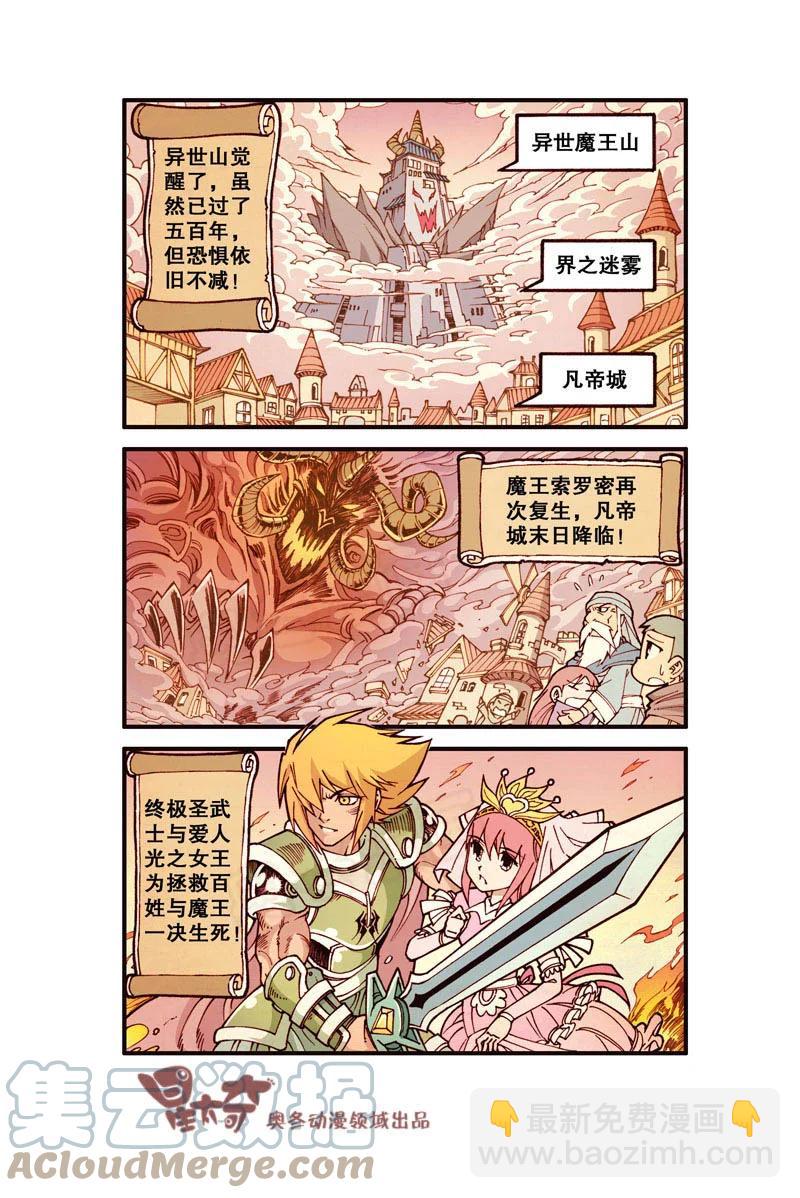 星之314 天印神童-第297话