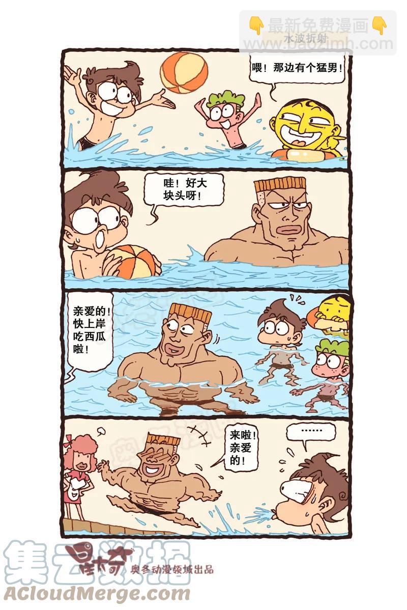 星之314 天印神童-第297话
