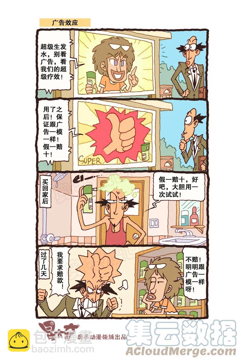 星之314 天印神童-第297话