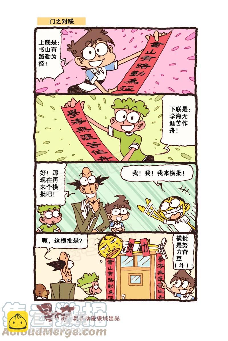 星之314 天印神童-第297话