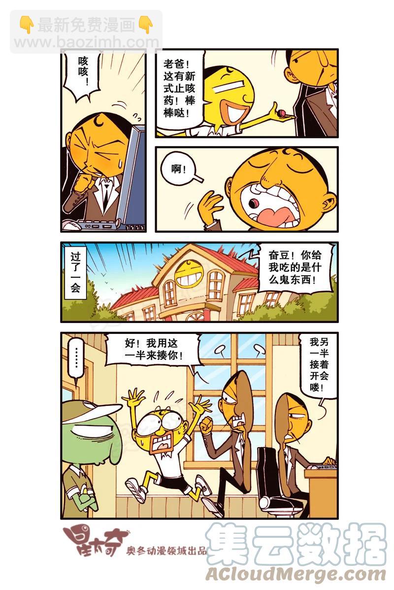 星之316 家有外星人（下）-第299话