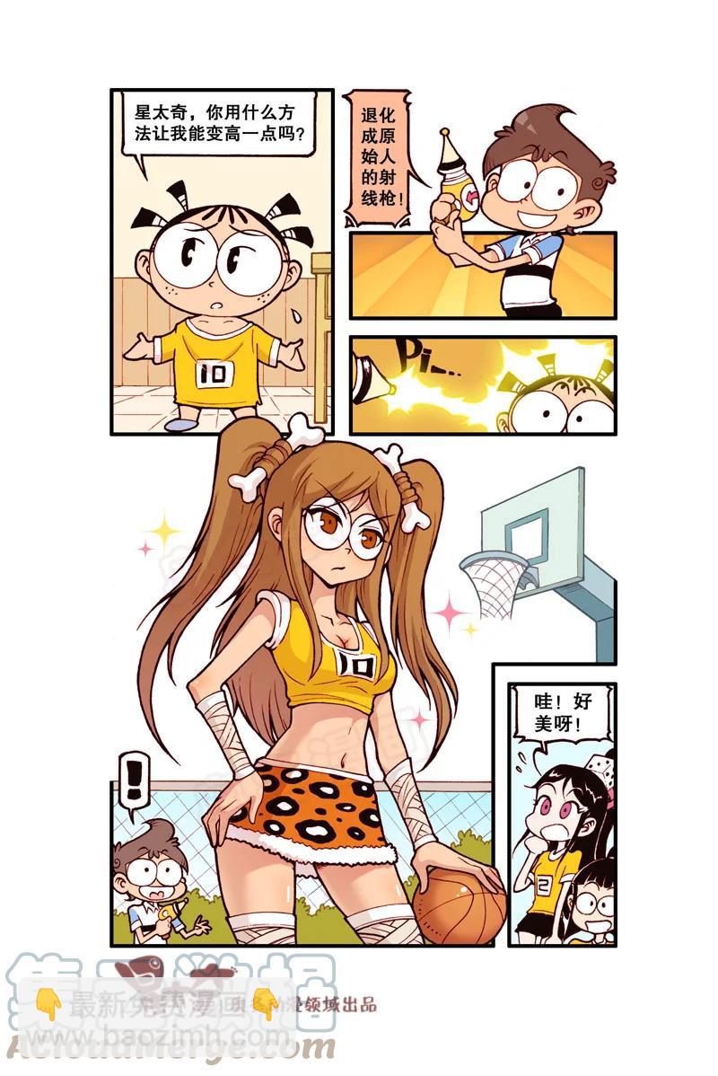 星之316 家有外星人（下）-第299话