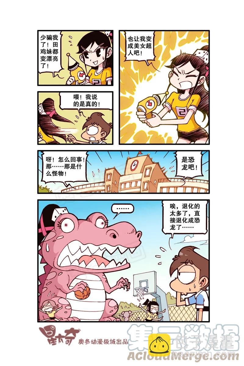 星之316 家有外星人（下）-第299话