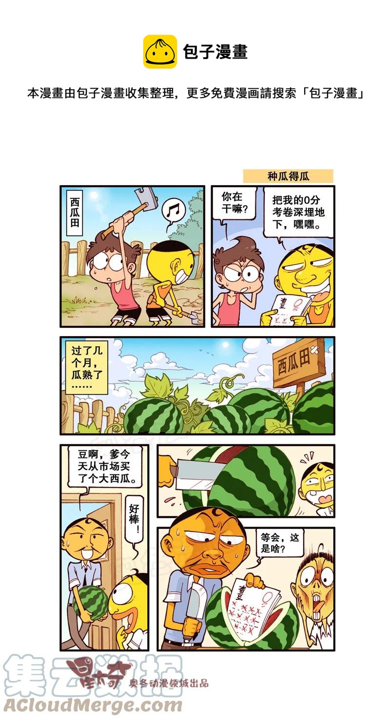 星之318 等会，这是什么？-第301话