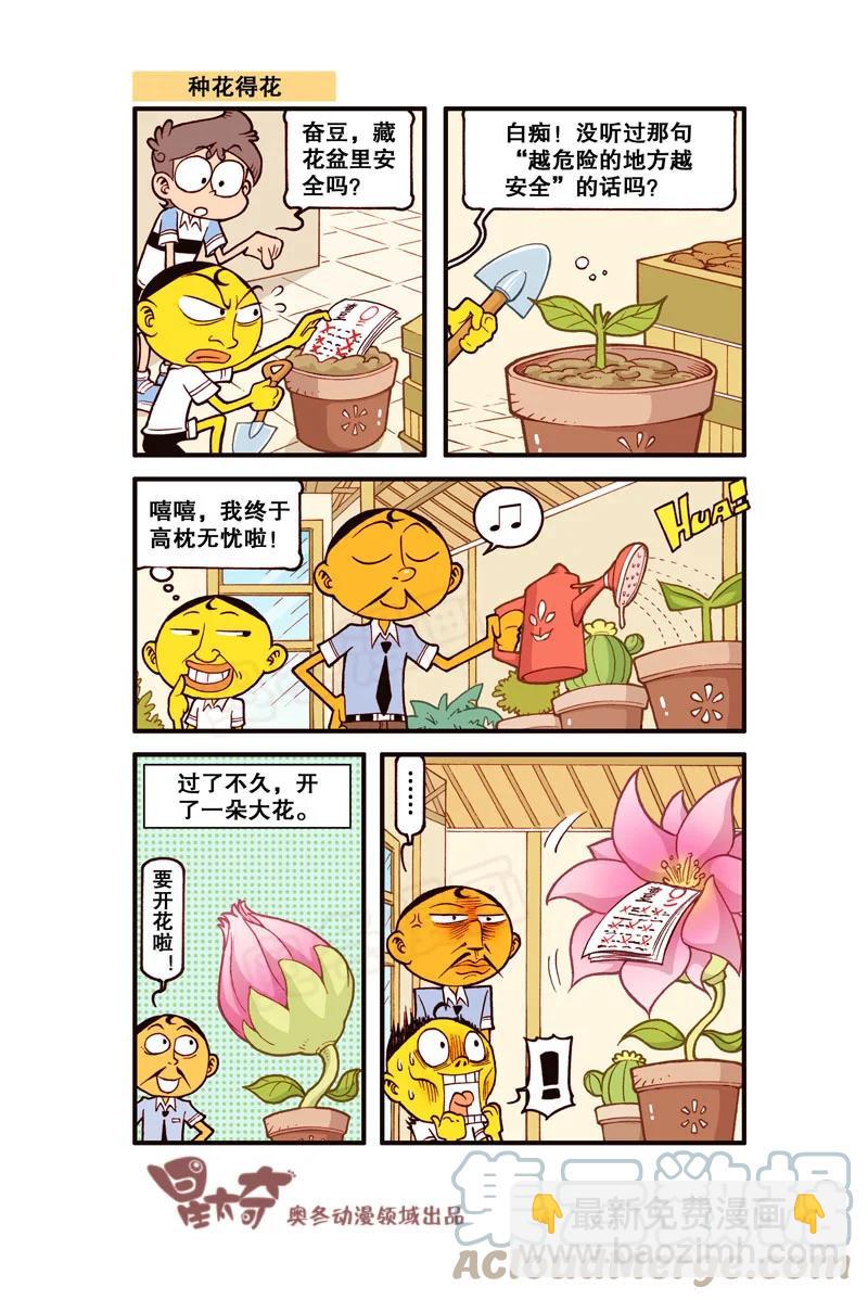 星之318 等会，这是什么？-第301话