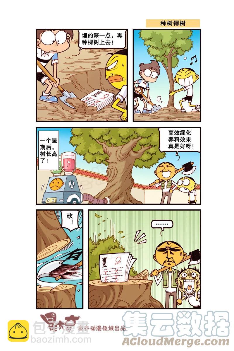 星之318 等会，这是什么？-第301话