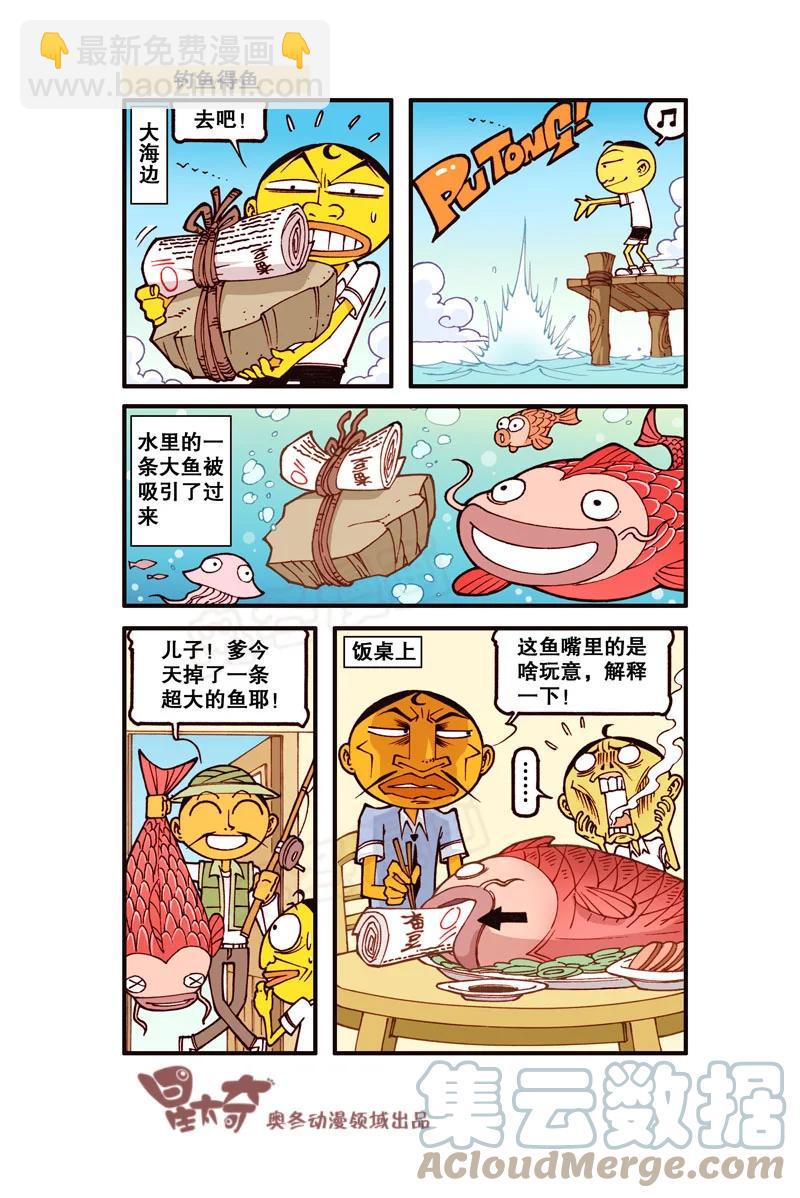 星之318 等会，这是什么？-第301话