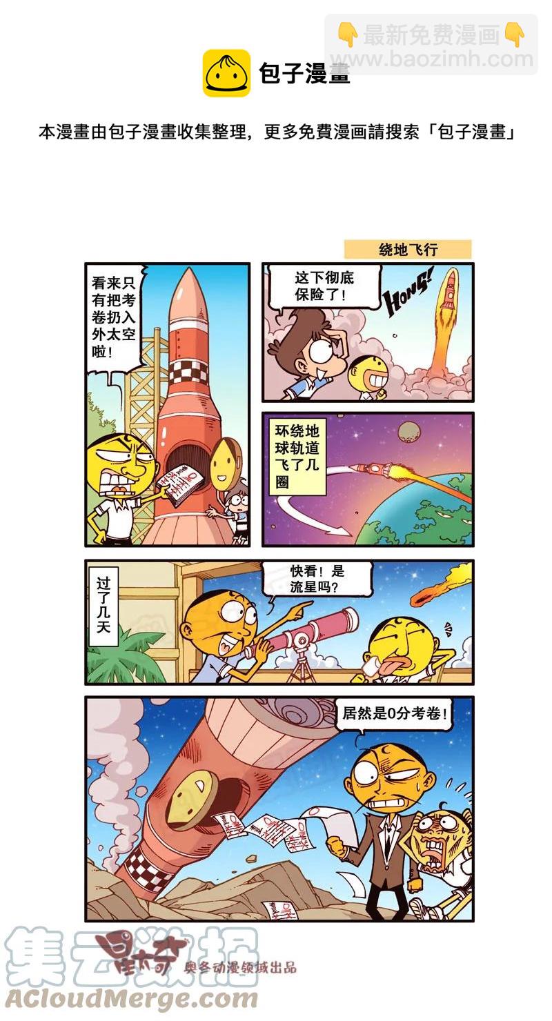 星之318 等会，这是什么？-第301话