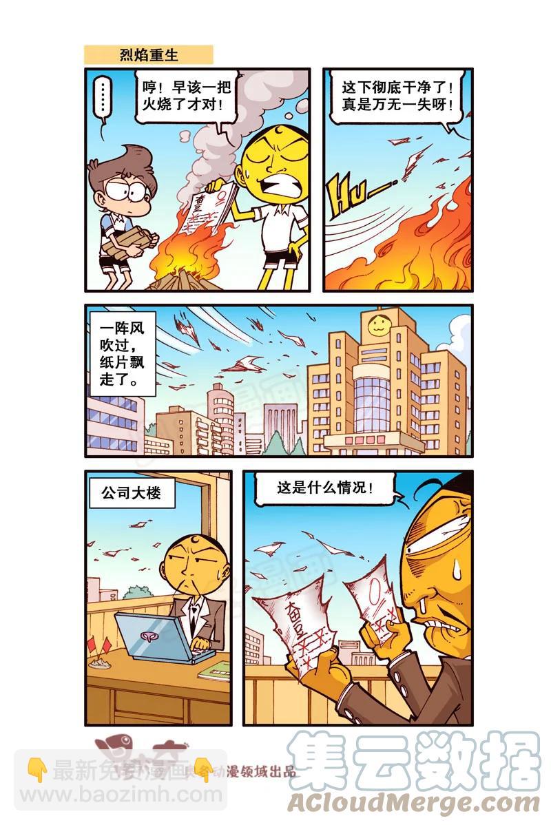 星之318 等会，这是什么？-第301话