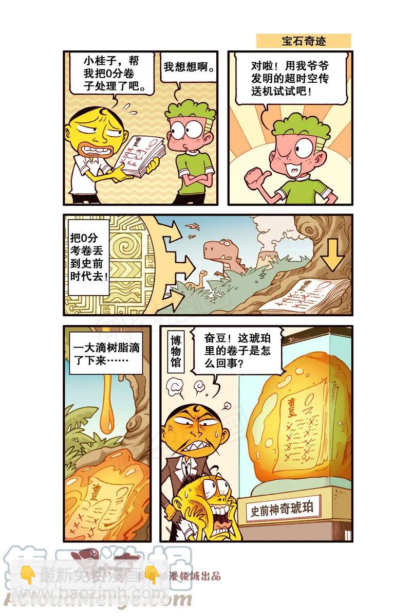 星之318 等会，这是什么？-第301话