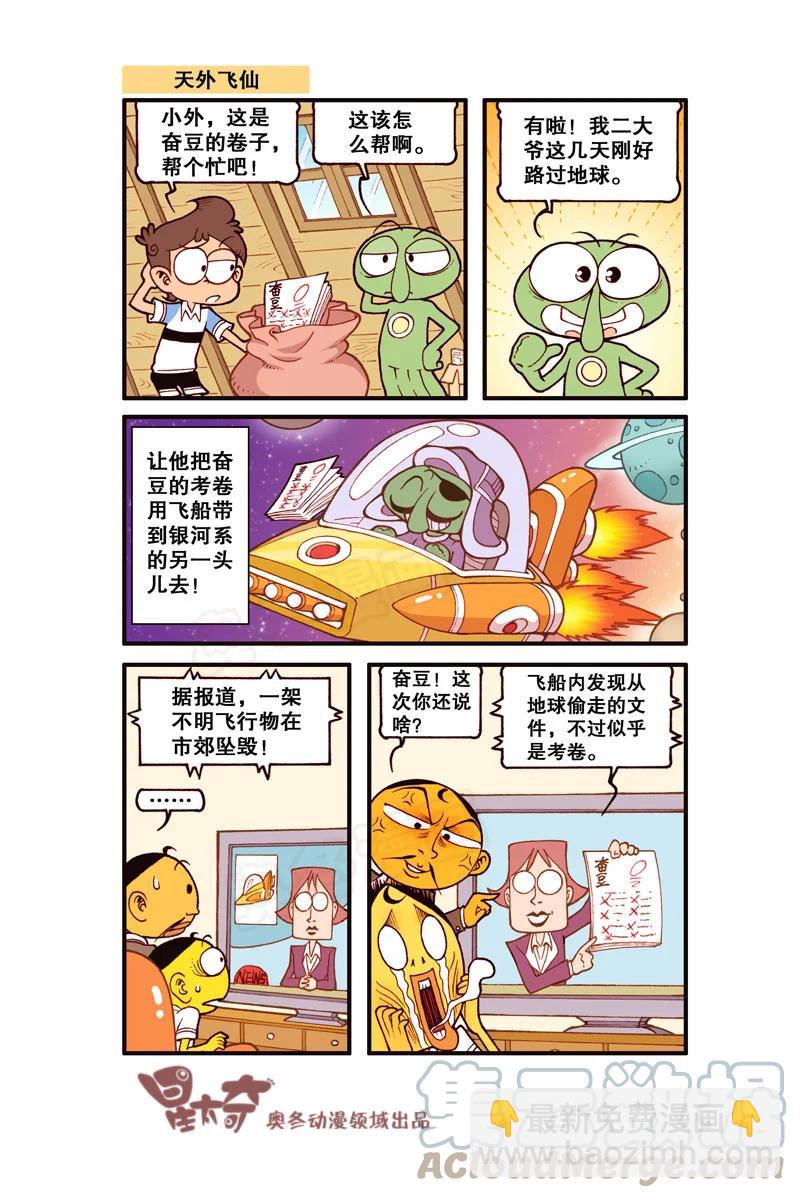 星之318 等会，这是什么？-第301话