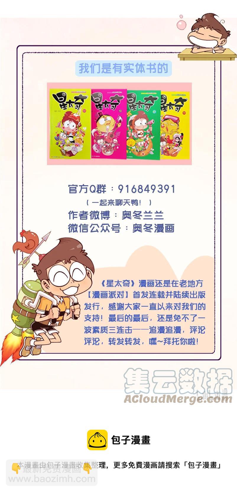 星之318 等会，这是什么？-第301话