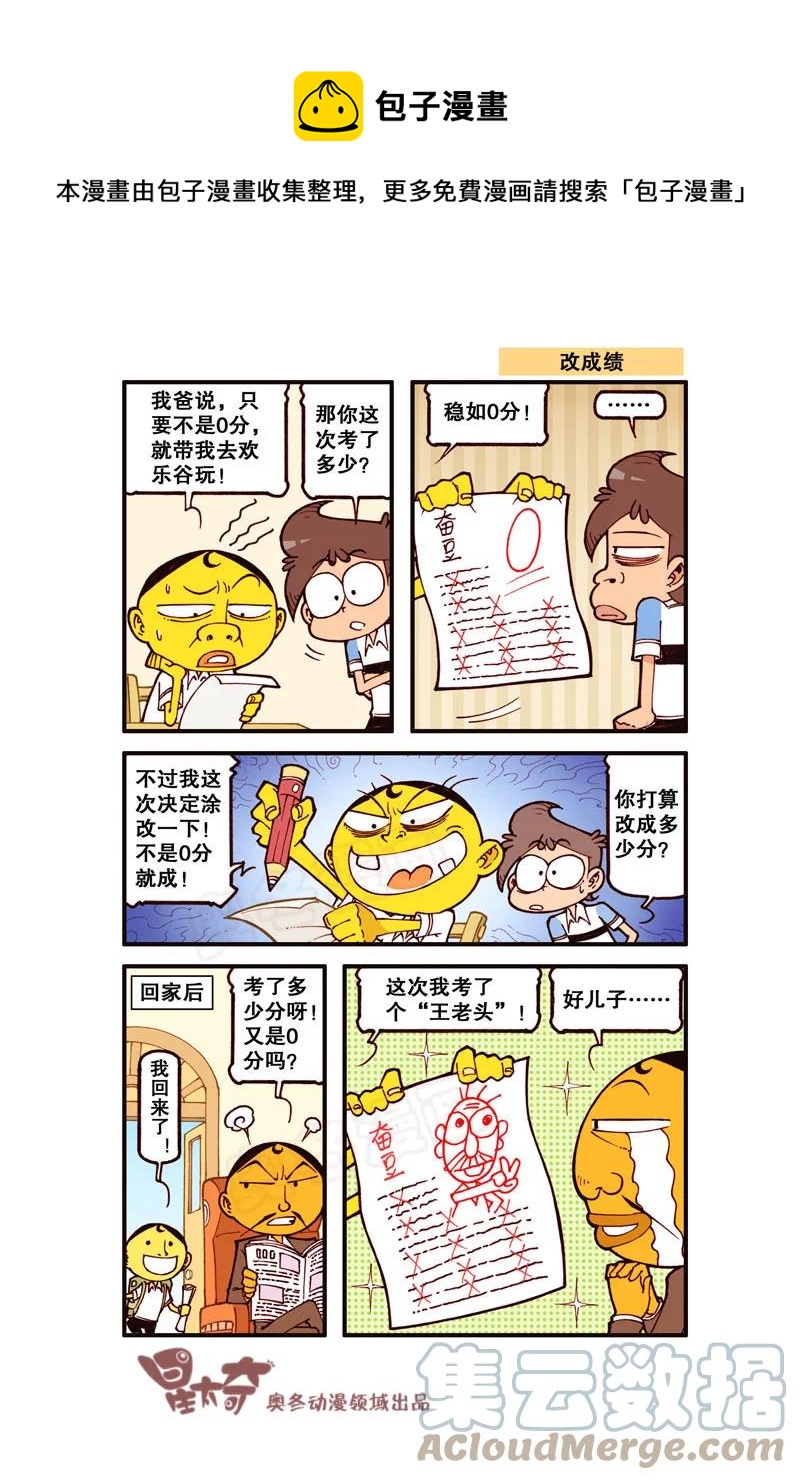 星之320 天呐，这可怎么办呀！-第303话