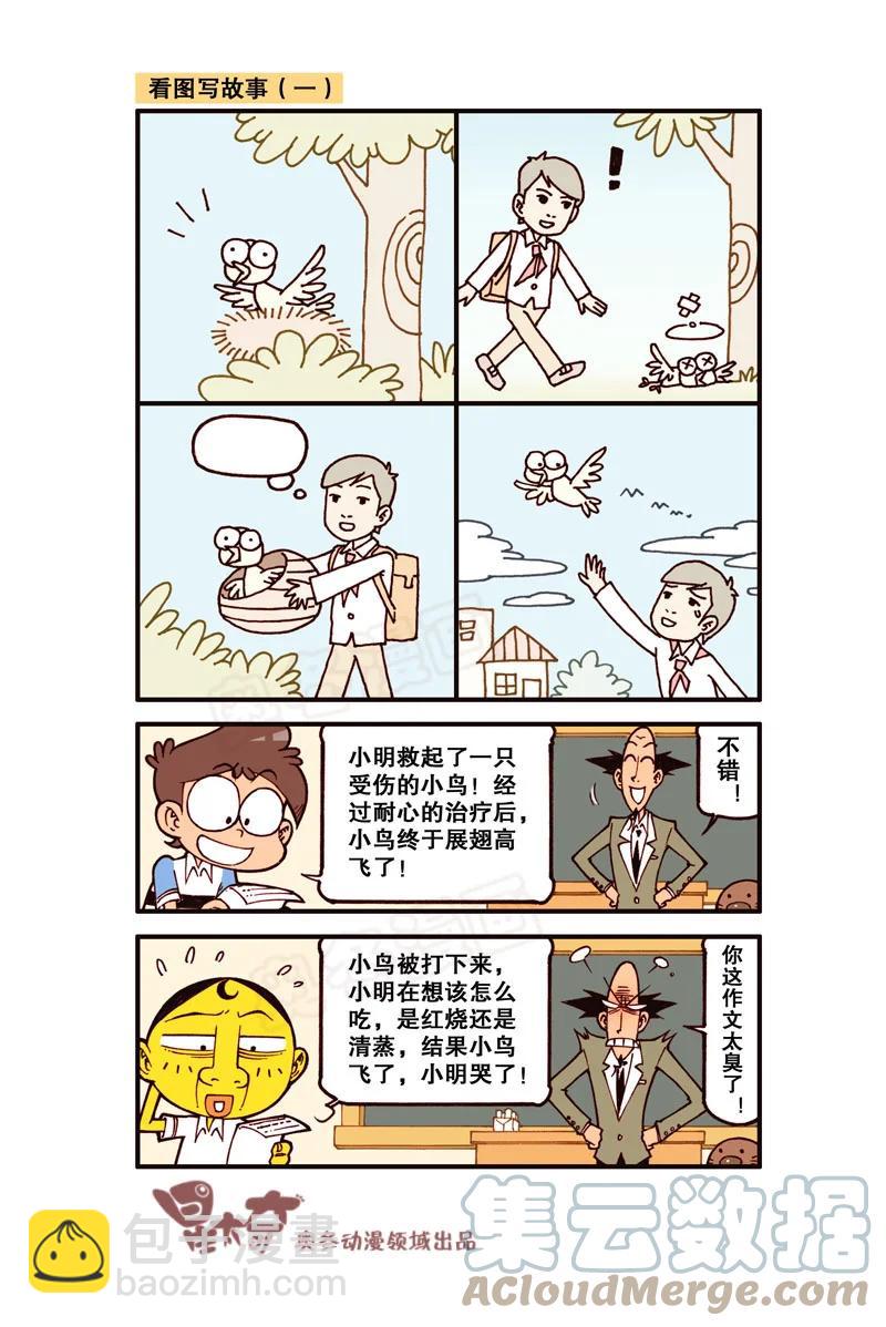 星之320 天呐，这可怎么办呀！-第303话