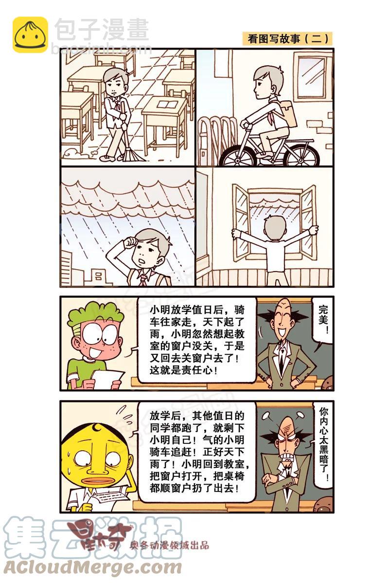 星之320 天呐，这可怎么办呀！-第303话