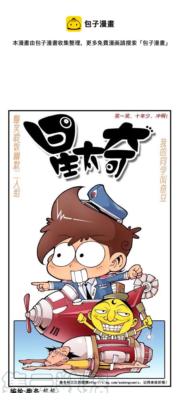 星之34 血统纯正-第33话