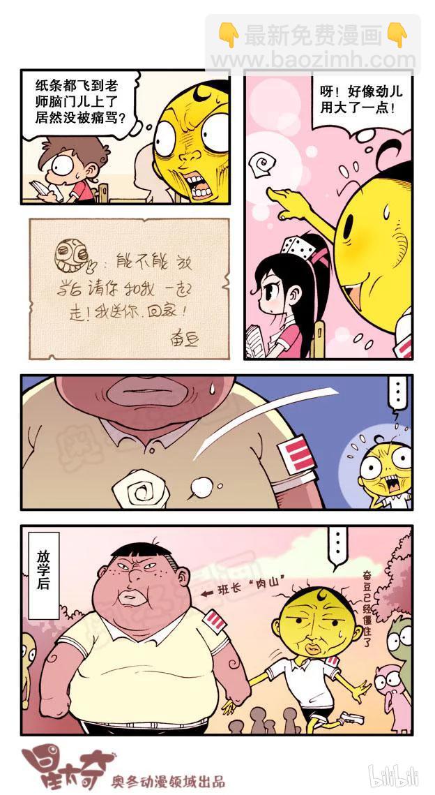 星之34 血统纯正-第33话